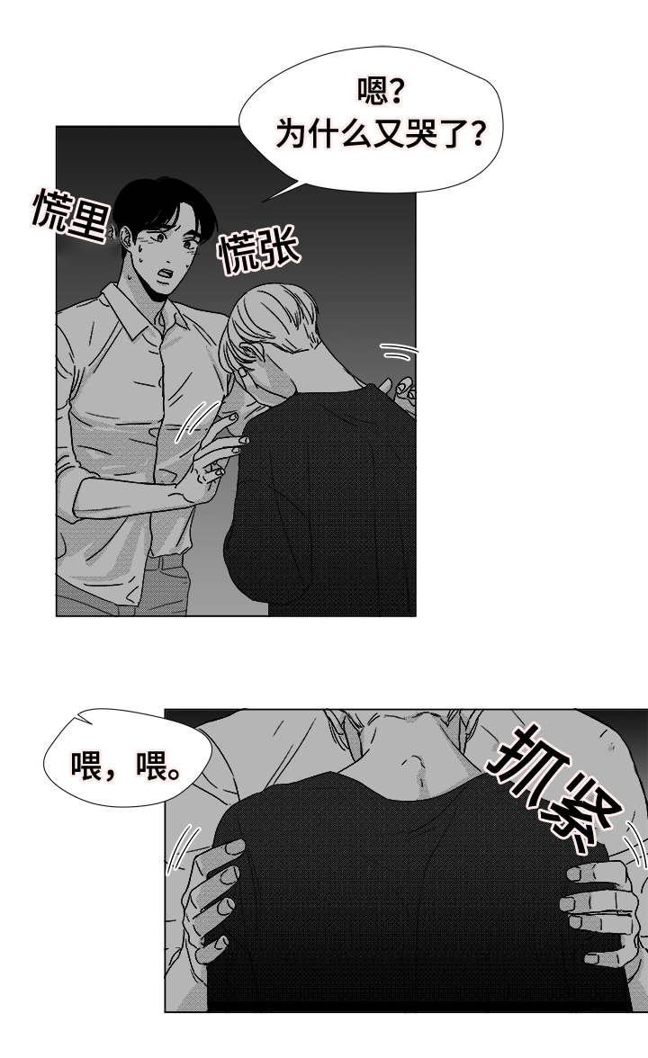 《听牌》漫画最新章节第38章：第一次的亲吻免费下拉式在线观看章节第【4】张图片