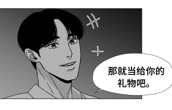 《听牌》漫画最新章节第38章：第一次的亲吻免费下拉式在线观看章节第【17】张图片