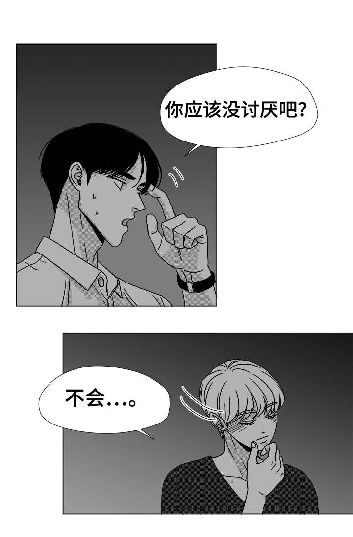 《听牌》漫画最新章节第38章：第一次的亲吻免费下拉式在线观看章节第【18】张图片