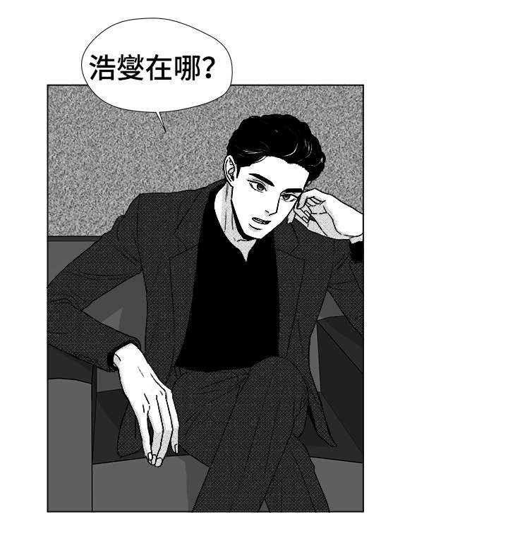 《听牌》漫画最新章节第39章：目的免费下拉式在线观看章节第【22】张图片