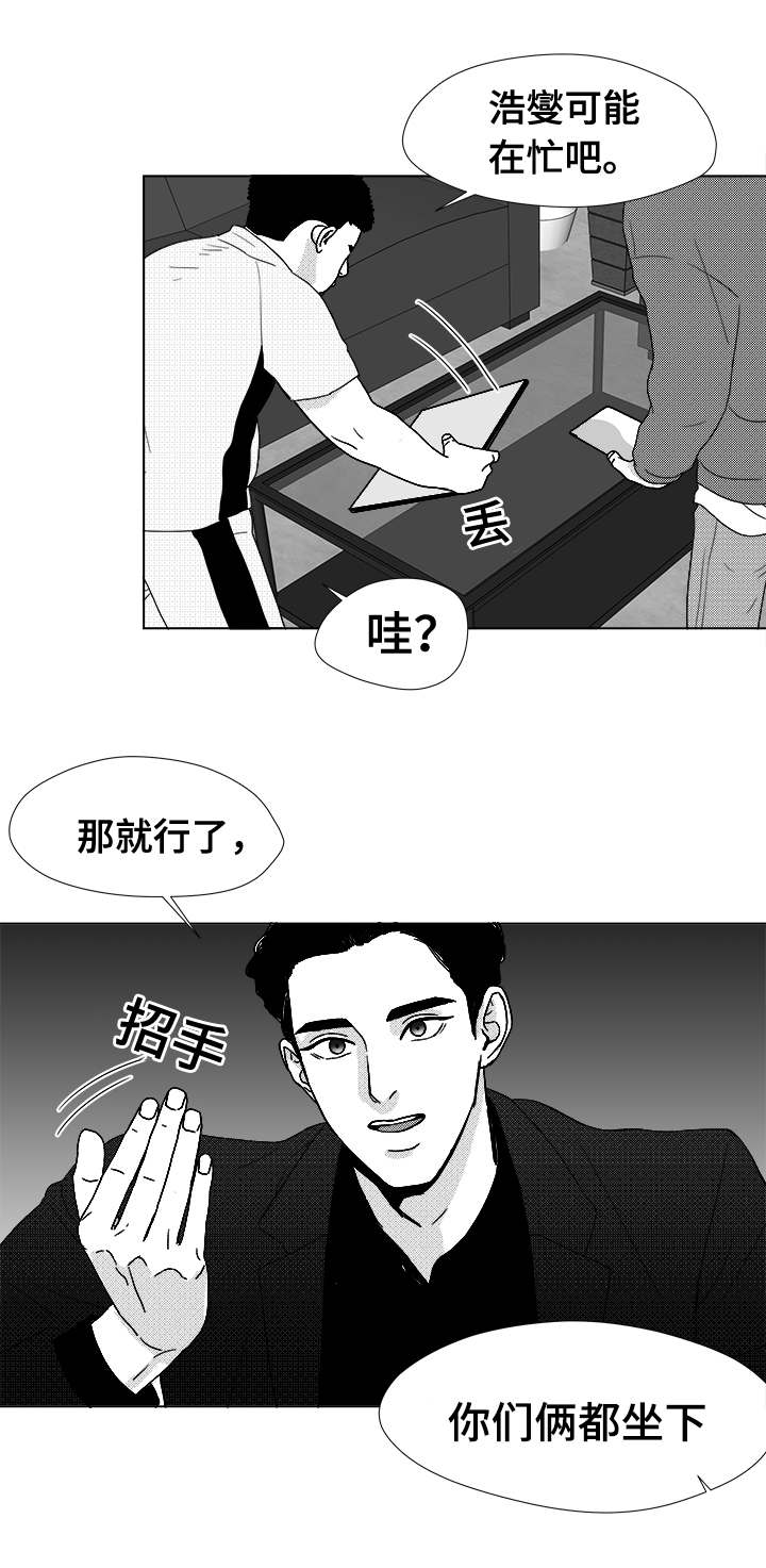 《听牌》漫画最新章节第39章：目的免费下拉式在线观看章节第【21】张图片