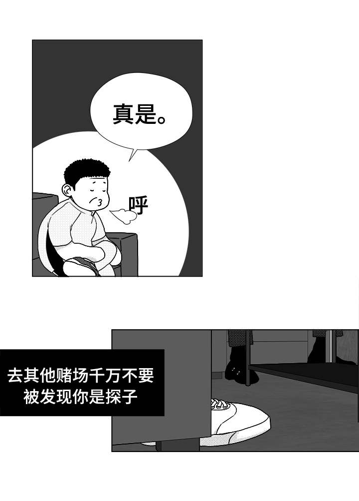 《听牌》漫画最新章节第40章：大名免费下拉式在线观看章节第【23】张图片