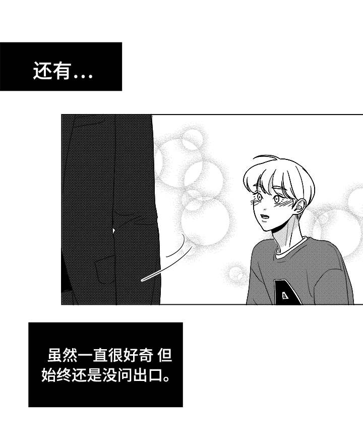 《听牌》漫画最新章节第40章：大名免费下拉式在线观看章节第【14】张图片