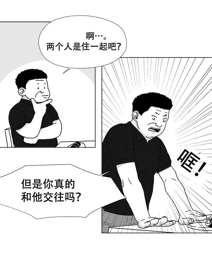 《听牌》漫画最新章节第42章：内部人免费下拉式在线观看章节第【7】张图片