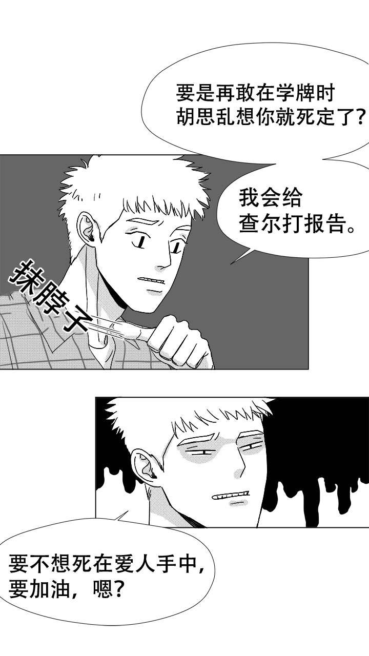 《听牌》漫画最新章节第42章：内部人免费下拉式在线观看章节第【12】张图片