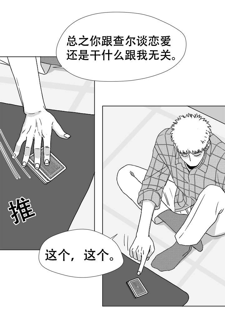 《听牌》漫画最新章节第42章：内部人免费下拉式在线观看章节第【13】张图片