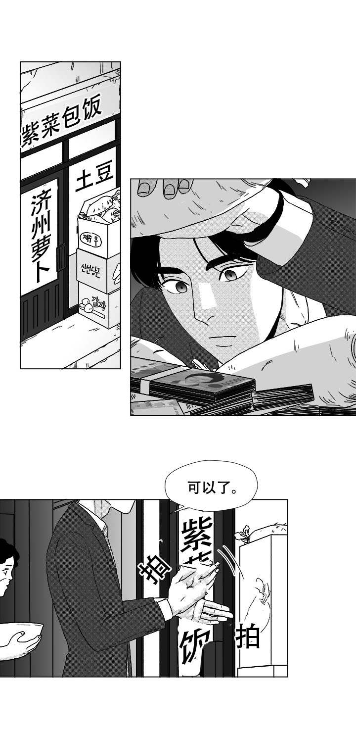 《听牌》漫画最新章节第42章：内部人免费下拉式在线观看章节第【10】张图片