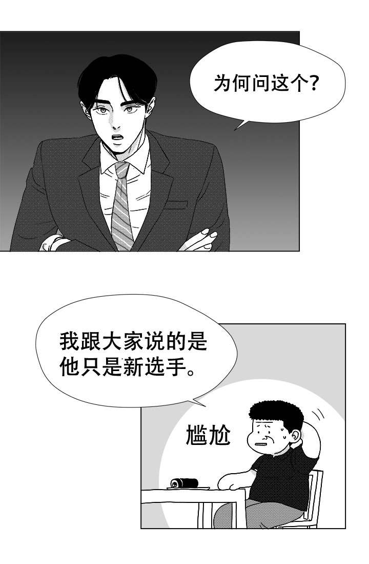 《听牌》漫画最新章节第42章：内部人免费下拉式在线观看章节第【6】张图片