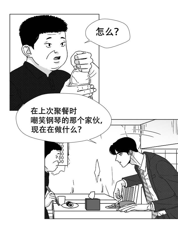 《听牌》漫画最新章节第42章：内部人免费下拉式在线观看章节第【3】张图片