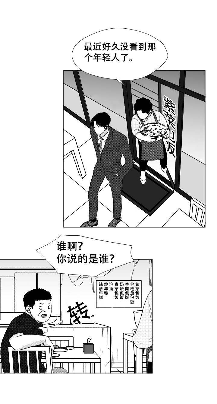 《听牌》漫画最新章节第42章：内部人免费下拉式在线观看章节第【9】张图片