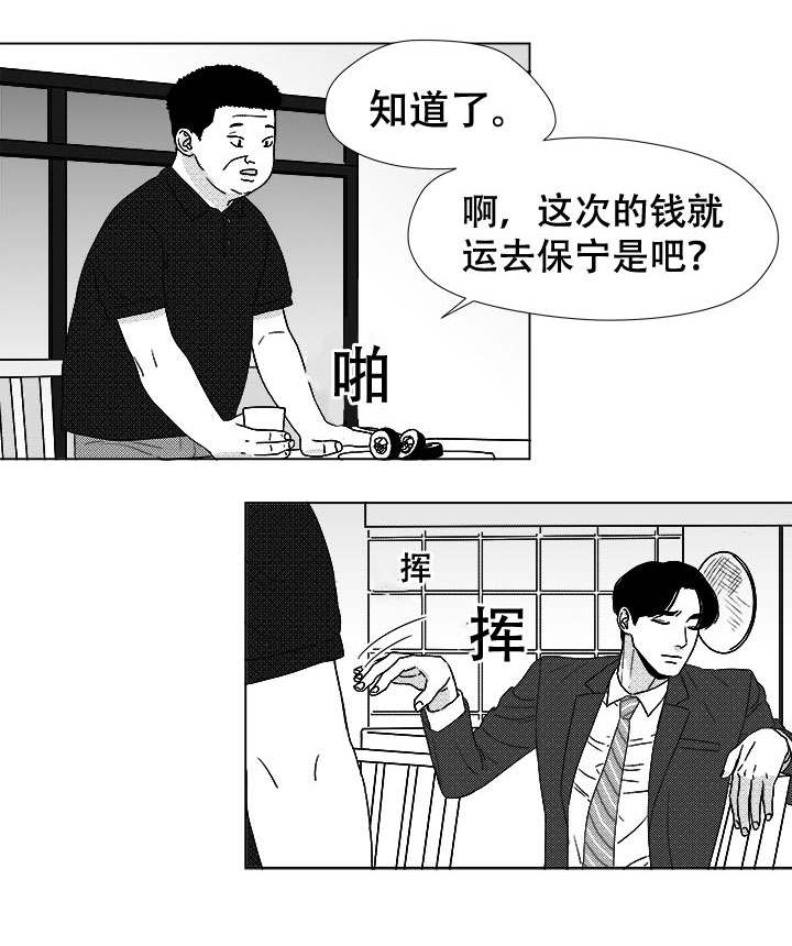 《听牌》漫画最新章节第43章：喝一杯？免费下拉式在线观看章节第【15】张图片