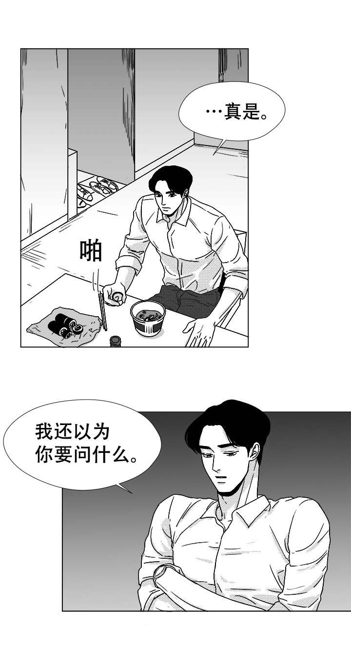 《听牌》漫画最新章节第44章：那天的理由免费下拉式在线观看章节第【12】张图片