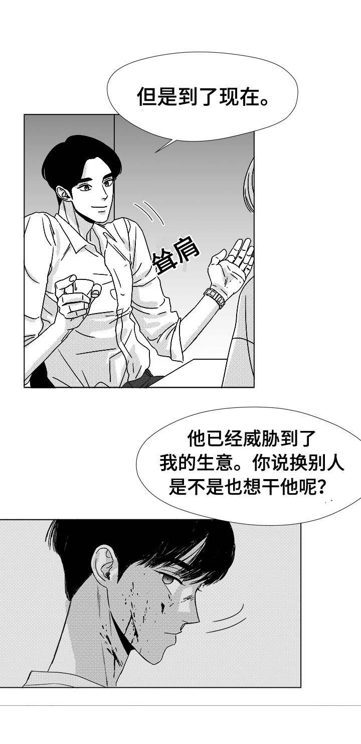 《听牌》漫画最新章节第44章：那天的理由免费下拉式在线观看章节第【9】张图片