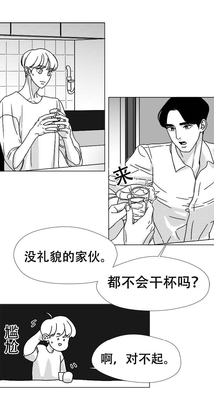 《听牌》漫画最新章节第44章：那天的理由免费下拉式在线观看章节第【15】张图片