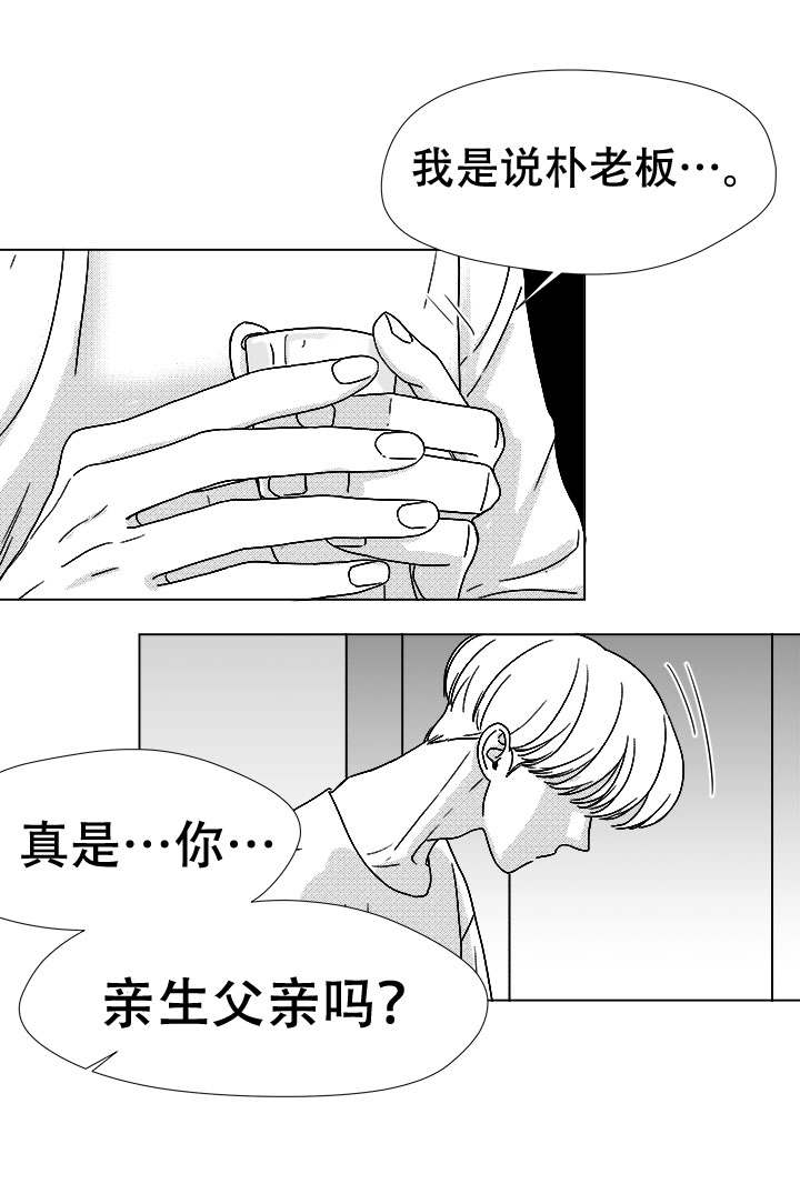 《听牌》漫画最新章节第44章：那天的理由免费下拉式在线观看章节第【13】张图片