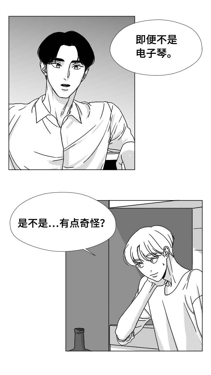 《听牌》漫画最新章节第45章：为何免费下拉式在线观看章节第【7】张图片