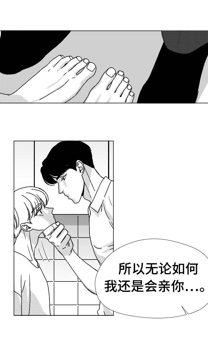 《听牌》漫画最新章节第46章：不该让你失望免费下拉式在线观看章节第【15】张图片