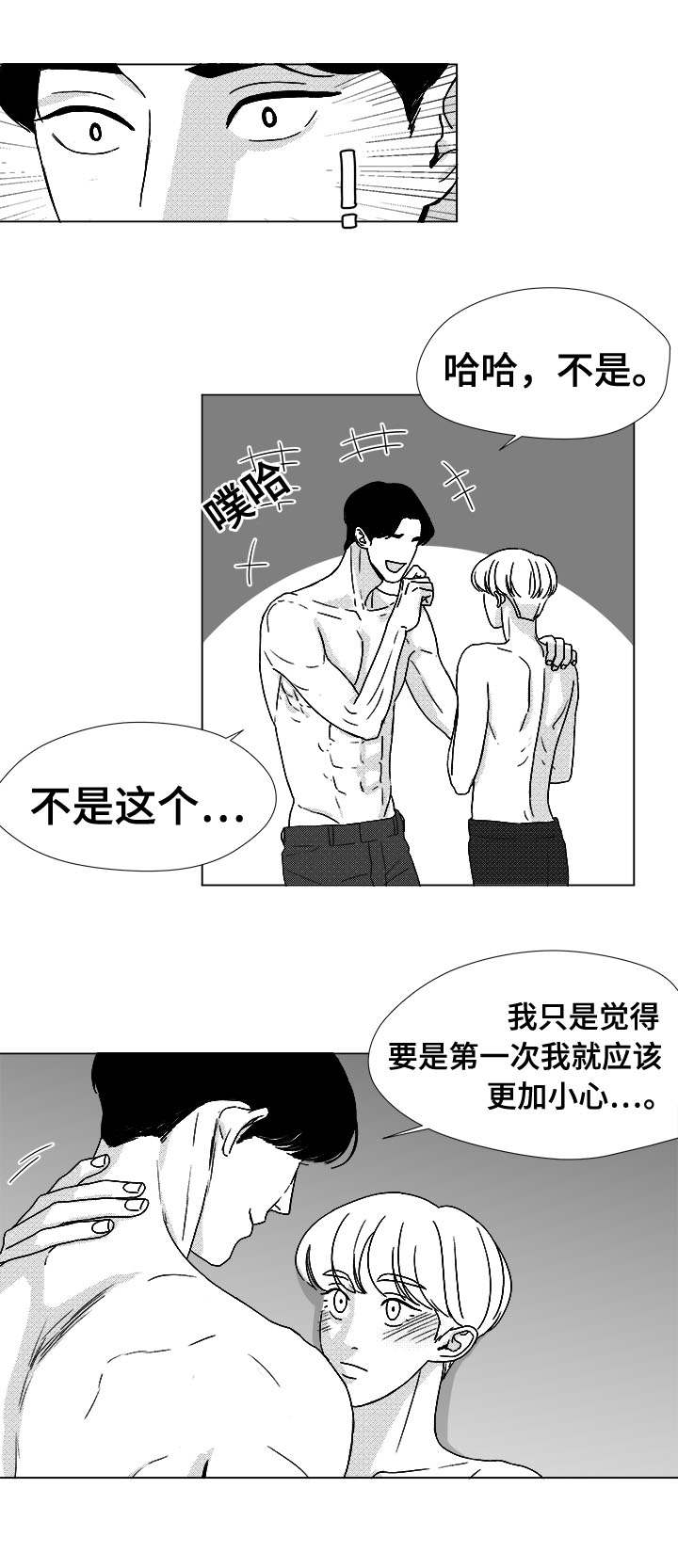 《听牌》漫画最新章节第46章：不该让你失望免费下拉式在线观看章节第【3】张图片