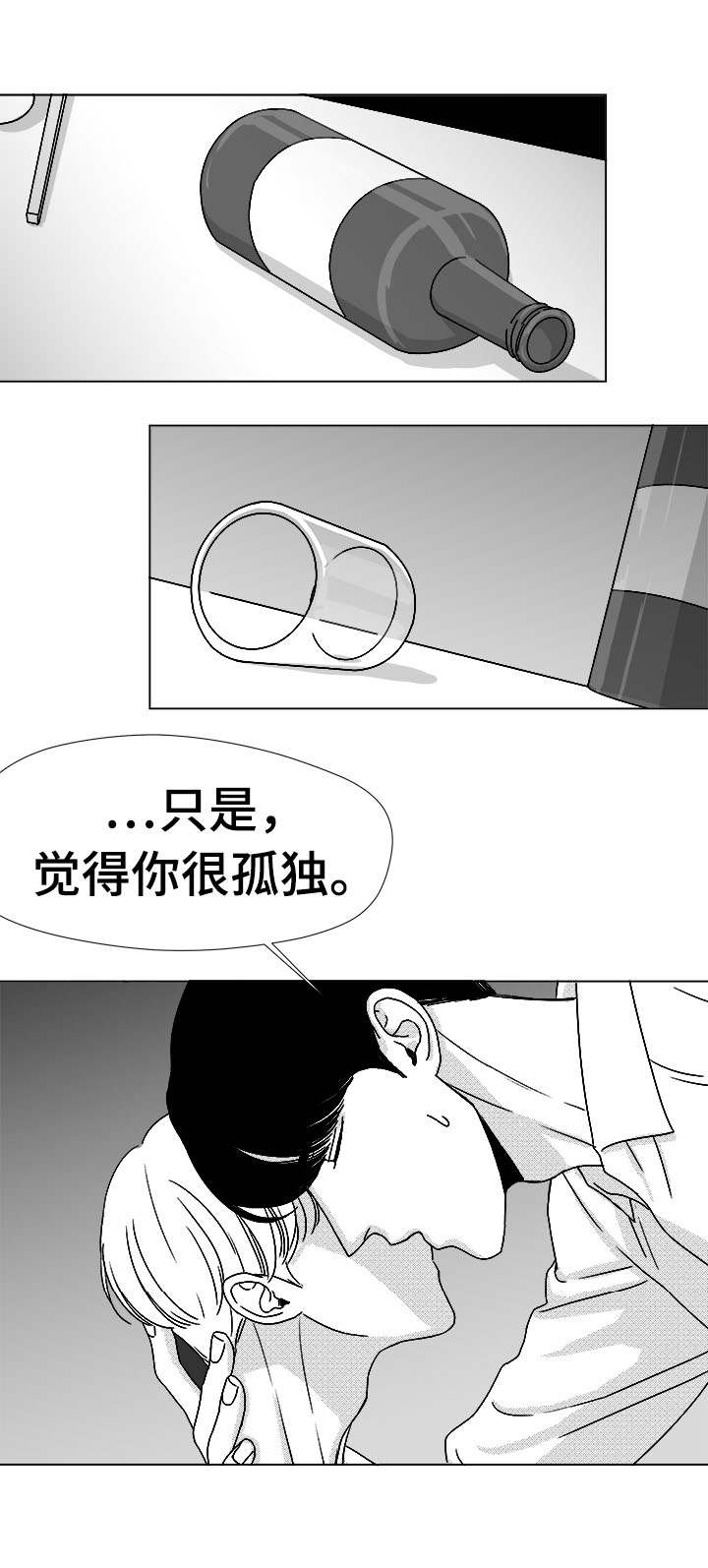 《听牌》漫画最新章节第46章：不该让你失望免费下拉式在线观看章节第【18】张图片