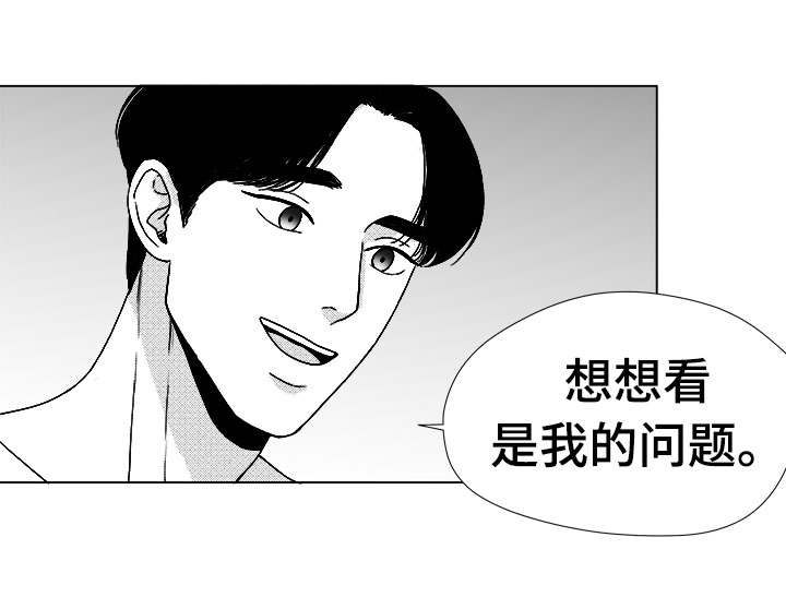 《听牌》漫画最新章节第46章：不该让你失望免费下拉式在线观看章节第【2】张图片