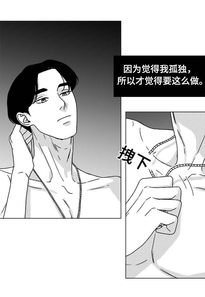 《听牌》漫画最新章节第46章：不该让你失望免费下拉式在线观看章节第【10】张图片