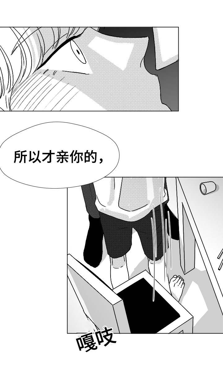 《听牌》漫画最新章节第46章：不该让你失望免费下拉式在线观看章节第【17】张图片