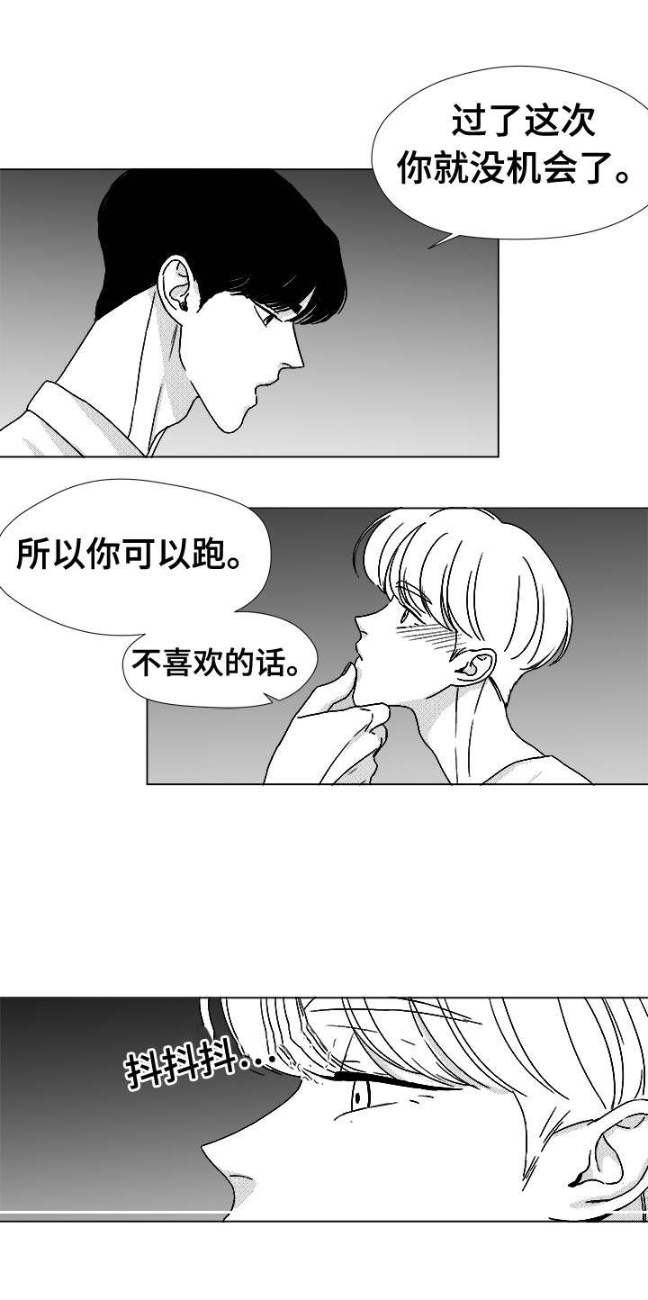 《听牌》漫画最新章节第46章：不该让你失望免费下拉式在线观看章节第【13】张图片