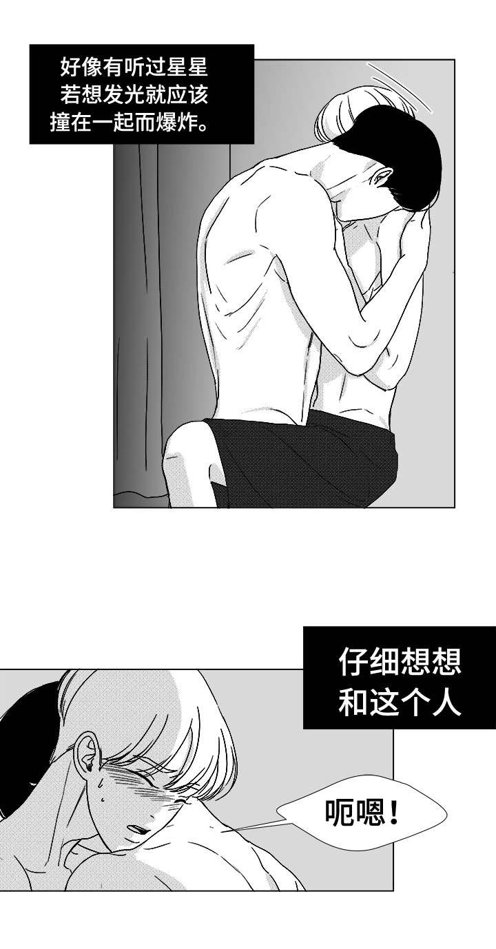 《听牌》漫画最新章节第46章：不该让你失望免费下拉式在线观看章节第【8】张图片