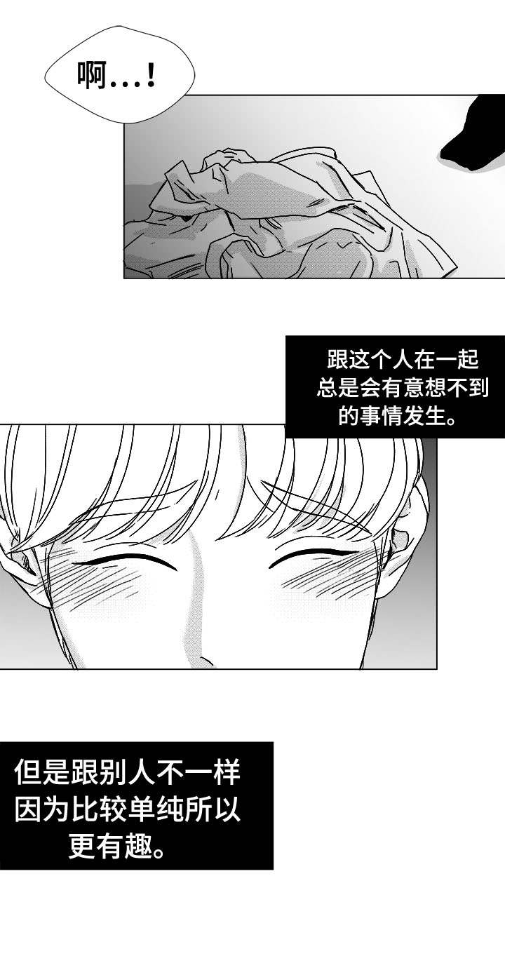 《听牌》漫画最新章节第46章：不该让你失望免费下拉式在线观看章节第【11】张图片