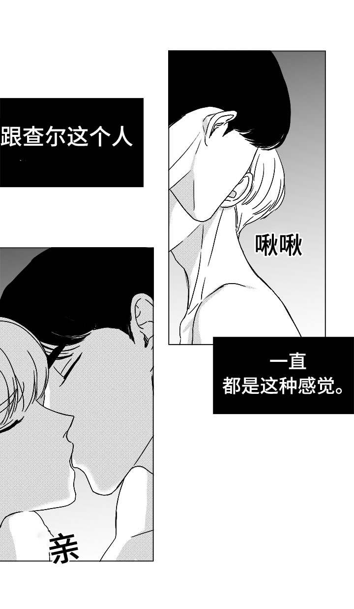 《听牌》漫画最新章节第46章：不该让你失望免费下拉式在线观看章节第【7】张图片