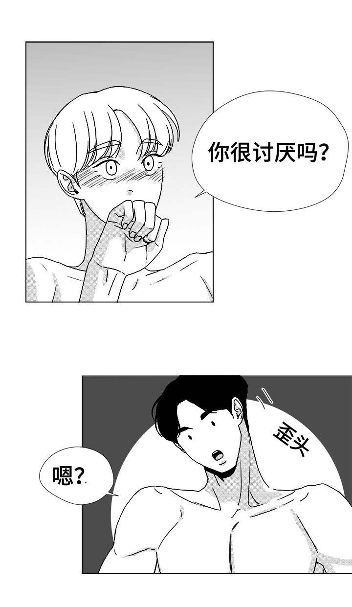 《听牌》漫画最新章节第46章：不该让你失望免费下拉式在线观看章节第【4】张图片