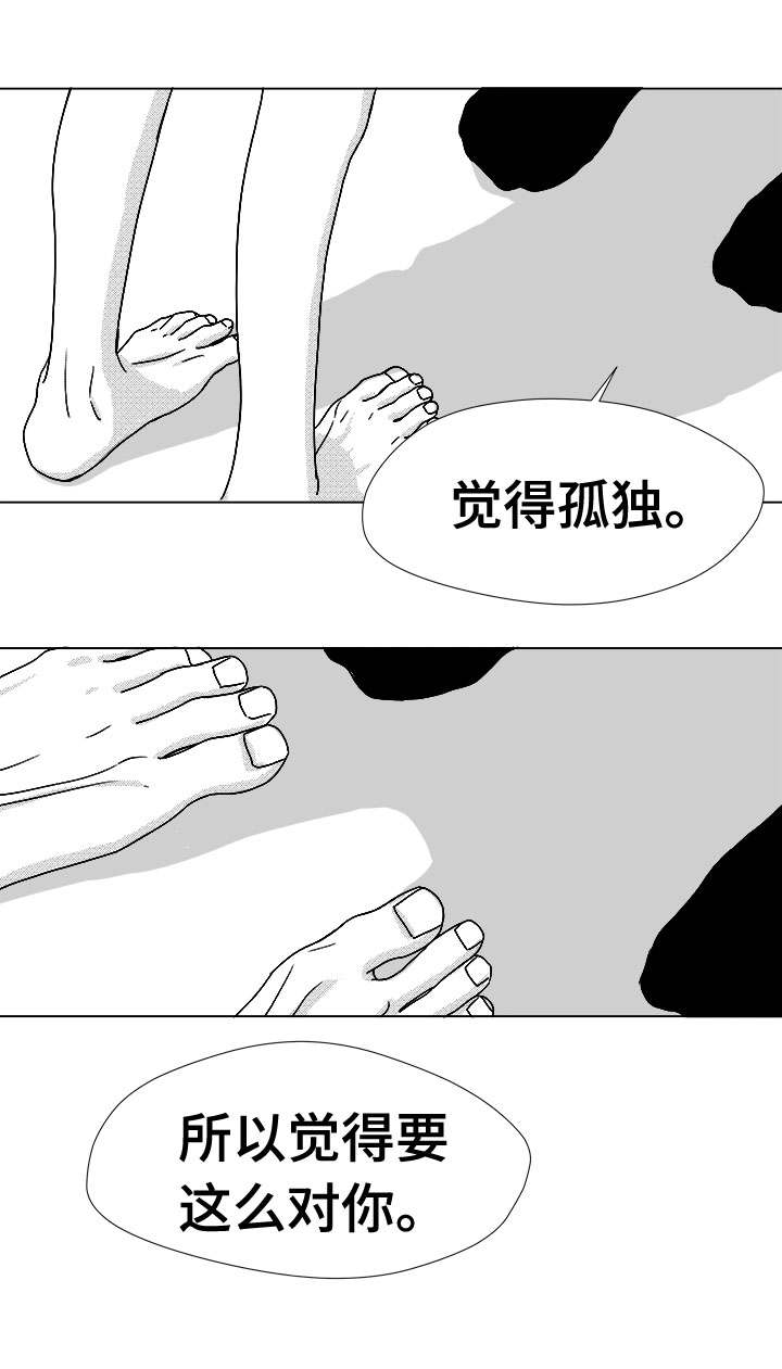 《听牌》漫画最新章节第46章：不该让你失望免费下拉式在线观看章节第【16】张图片