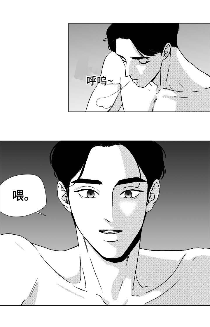 《听牌》漫画最新章节第47章：明明在哭免费下拉式在线观看章节第【2】张图片