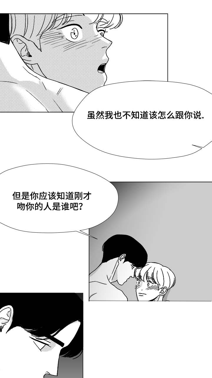 《听牌》漫画最新章节第48章：差了一步免费下拉式在线观看章节第【24】张图片