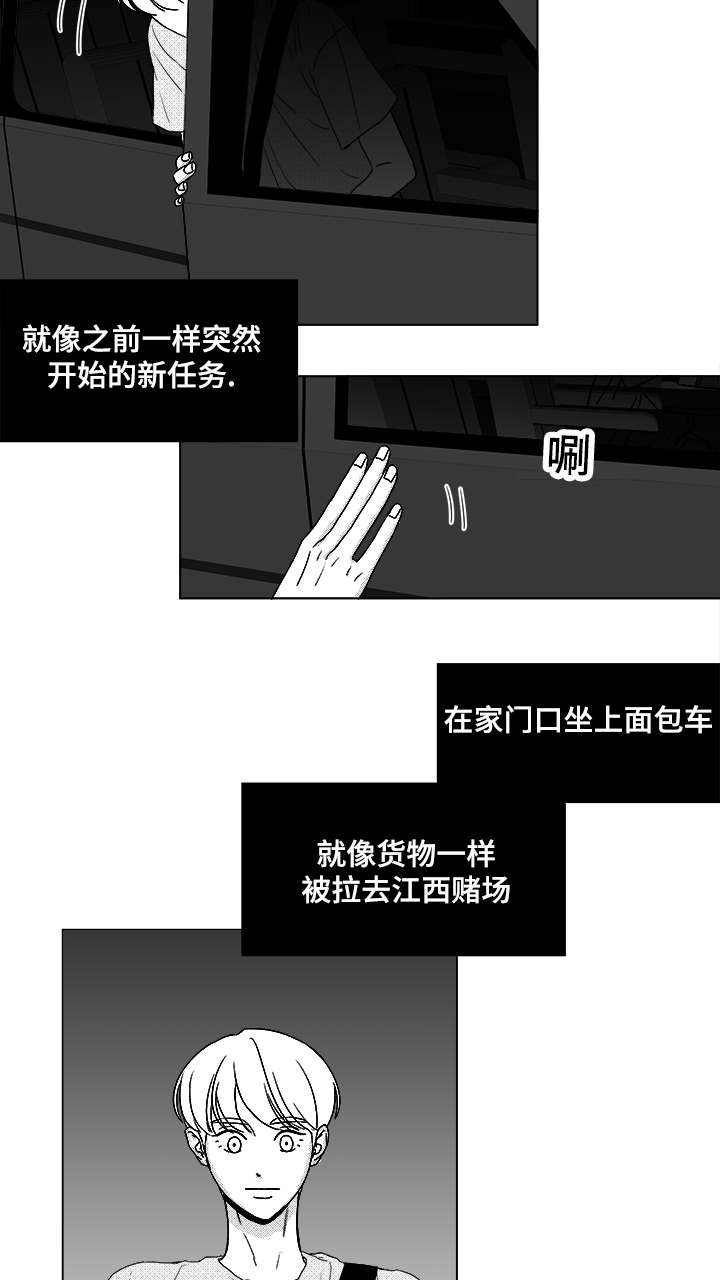 《听牌》漫画最新章节第49章：我赢了免费下拉式在线观看章节第【15】张图片