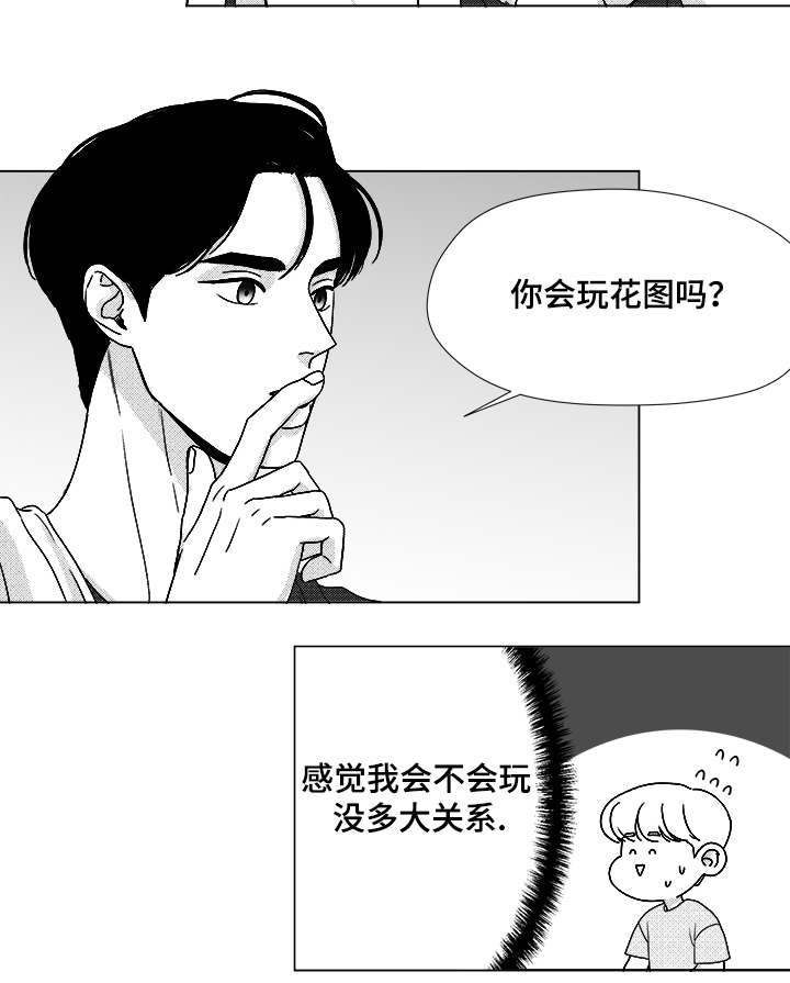 《听牌》漫画最新章节第49章：我赢了免费下拉式在线观看章节第【6】张图片