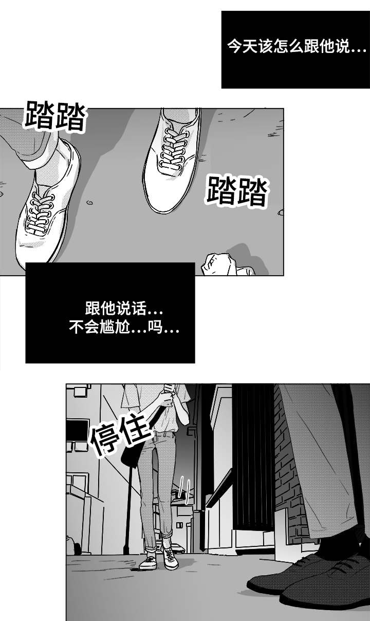 《听牌》漫画最新章节第49章：我赢了免费下拉式在线观看章节第【12】张图片