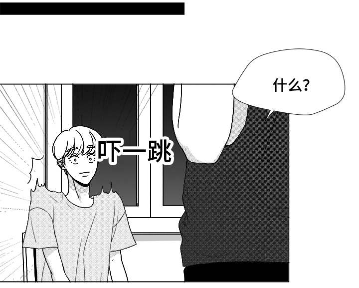 《听牌》漫画最新章节第49章：我赢了免费下拉式在线观看章节第【10】张图片