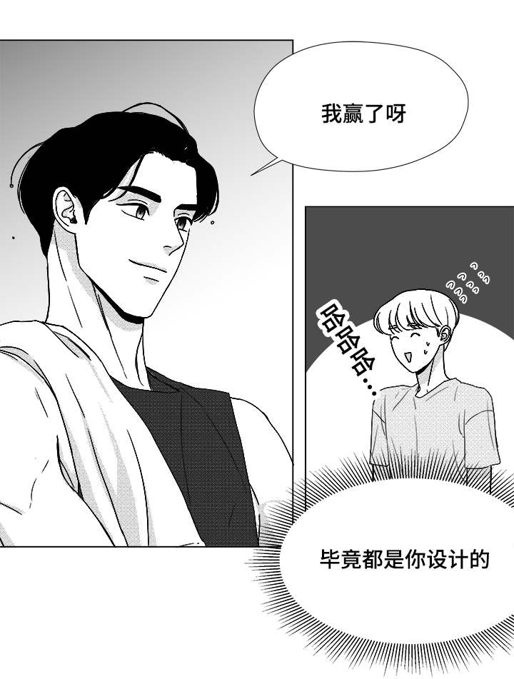 《听牌》漫画最新章节第49章：我赢了免费下拉式在线观看章节第【1】张图片