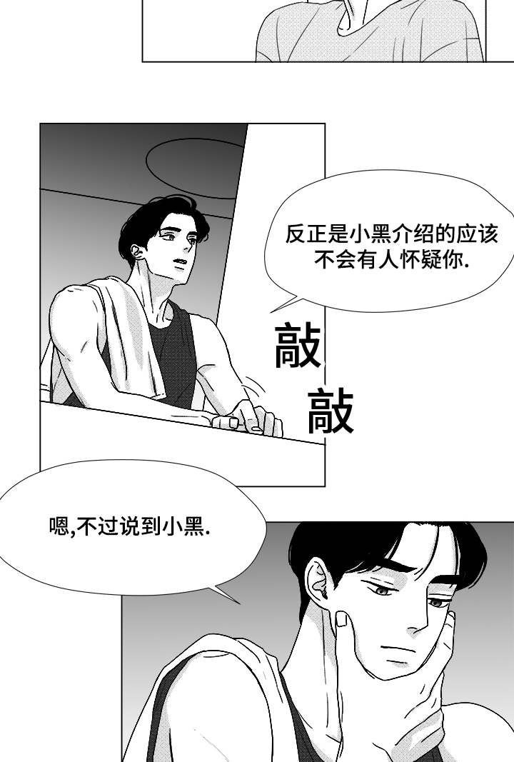 《听牌》漫画最新章节第49章：我赢了免费下拉式在线观看章节第【7】张图片