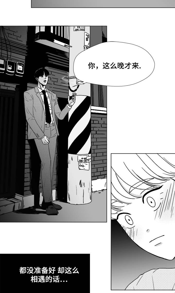 《听牌》漫画最新章节第49章：我赢了免费下拉式在线观看章节第【11】张图片