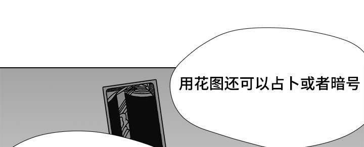 《听牌》漫画最新章节第50章：跟我交往免费下拉式在线观看章节第【17】张图片