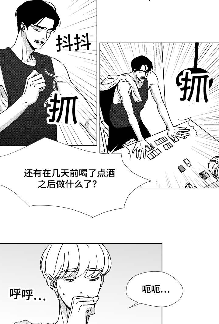 《听牌》漫画最新章节第50章：跟我交往免费下拉式在线观看章节第【8】张图片