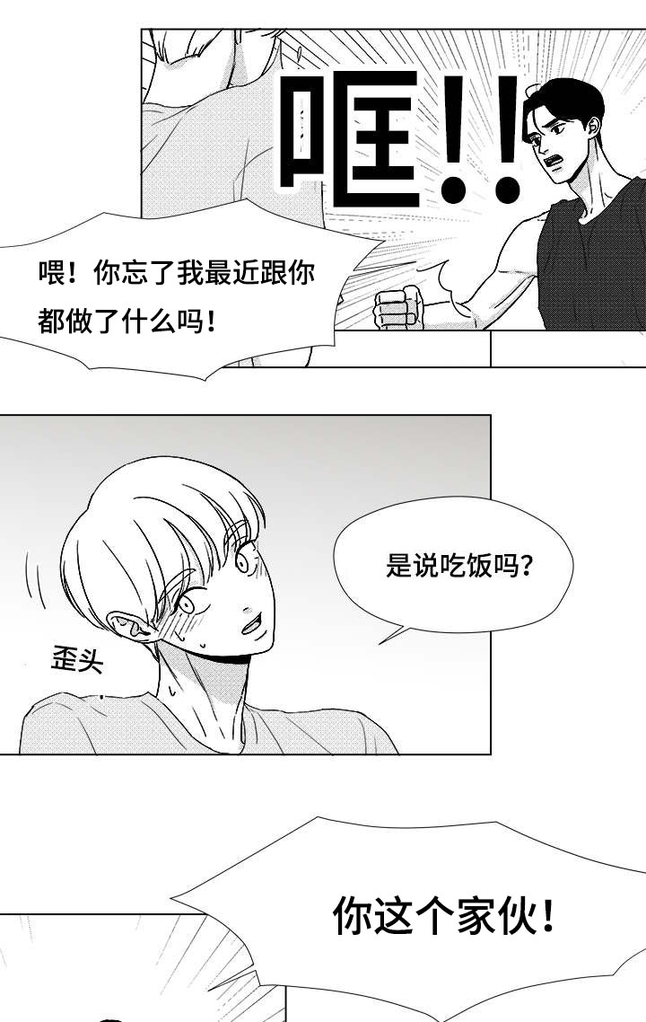 《听牌》漫画最新章节第50章：跟我交往免费下拉式在线观看章节第【9】张图片