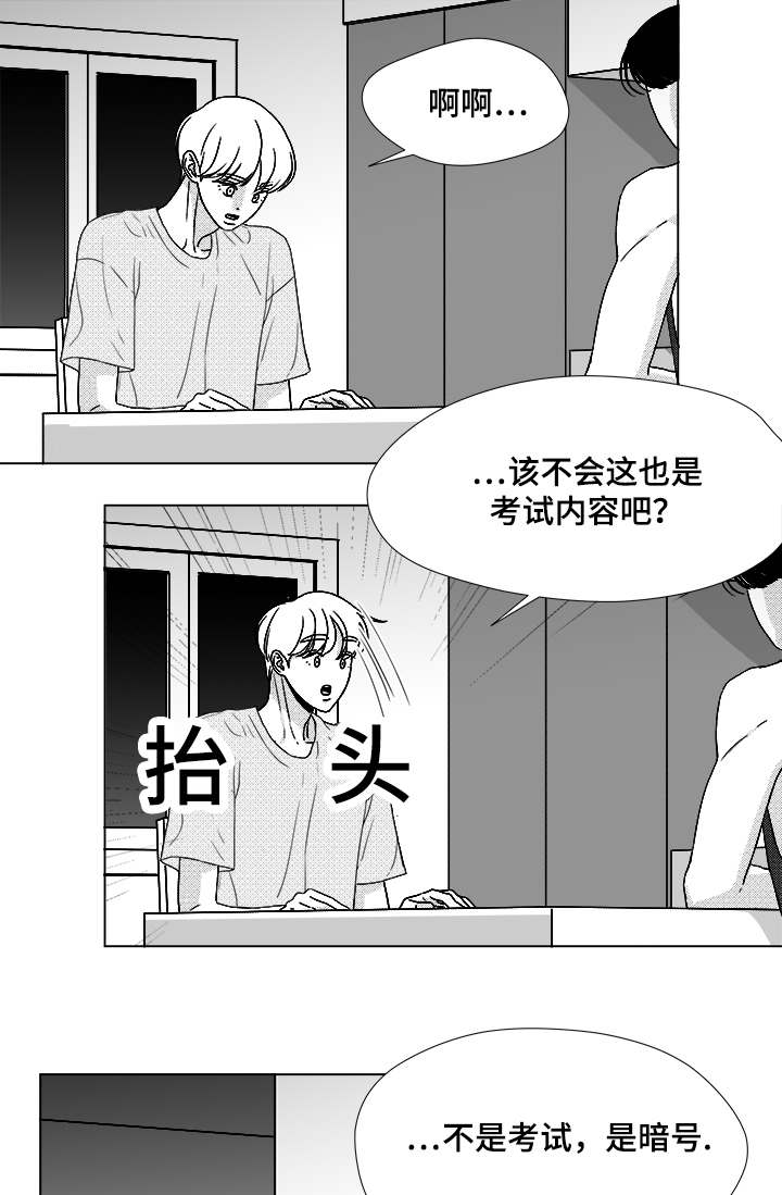 《听牌》漫画最新章节第50章：跟我交往免费下拉式在线观看章节第【15】张图片