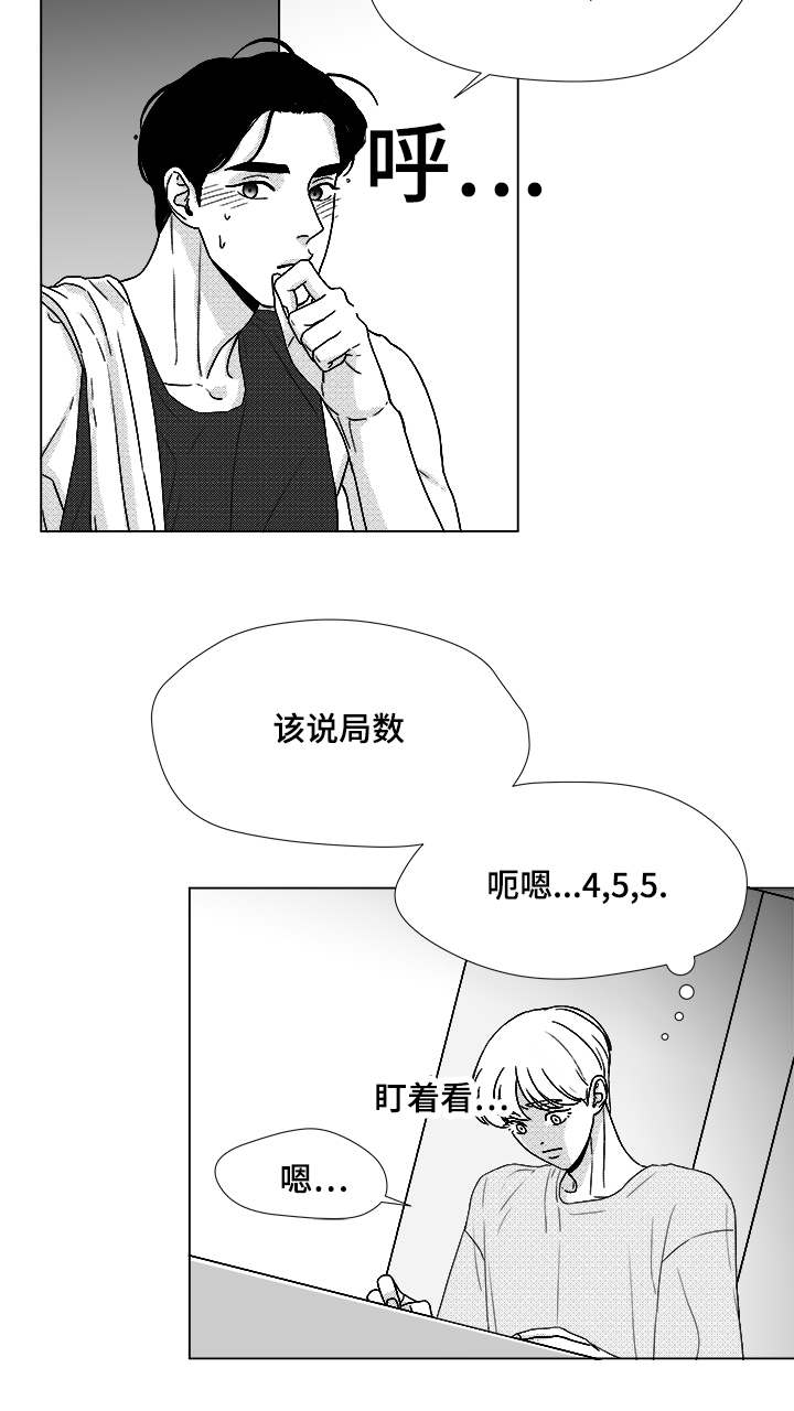 《听牌》漫画最新章节第50章：跟我交往免费下拉式在线观看章节第【14】张图片