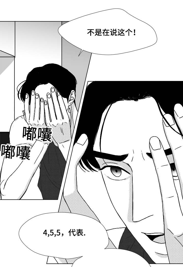 《听牌》漫画最新章节第50章：跟我交往免费下拉式在线观看章节第【4】张图片