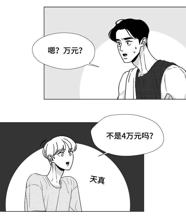 《听牌》漫画最新章节第50章：跟我交往免费下拉式在线观看章节第【11】张图片