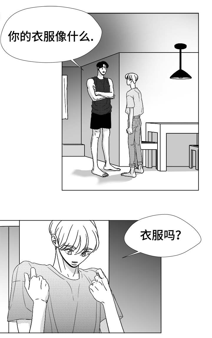 《听牌》漫画最新章节第51章：我的世界只有他免费下拉式在线观看章节第【8】张图片