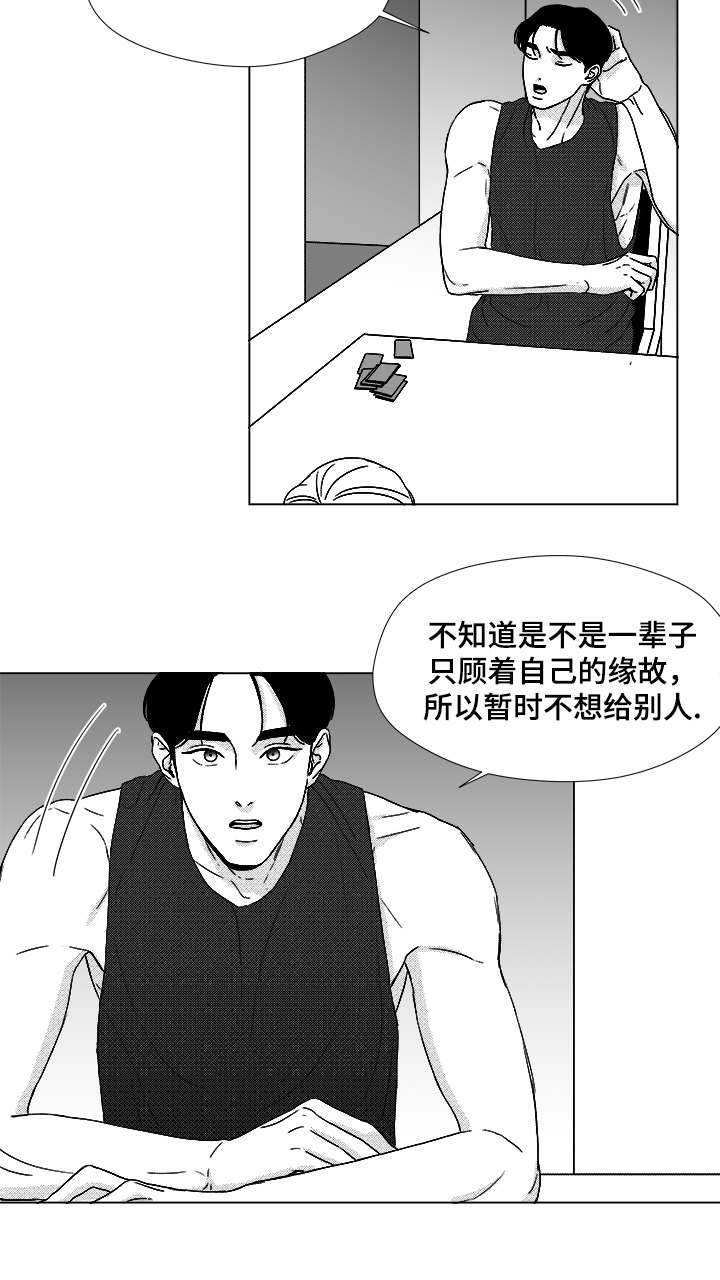 《听牌》漫画最新章节第51章：我的世界只有他免费下拉式在线观看章节第【19】张图片